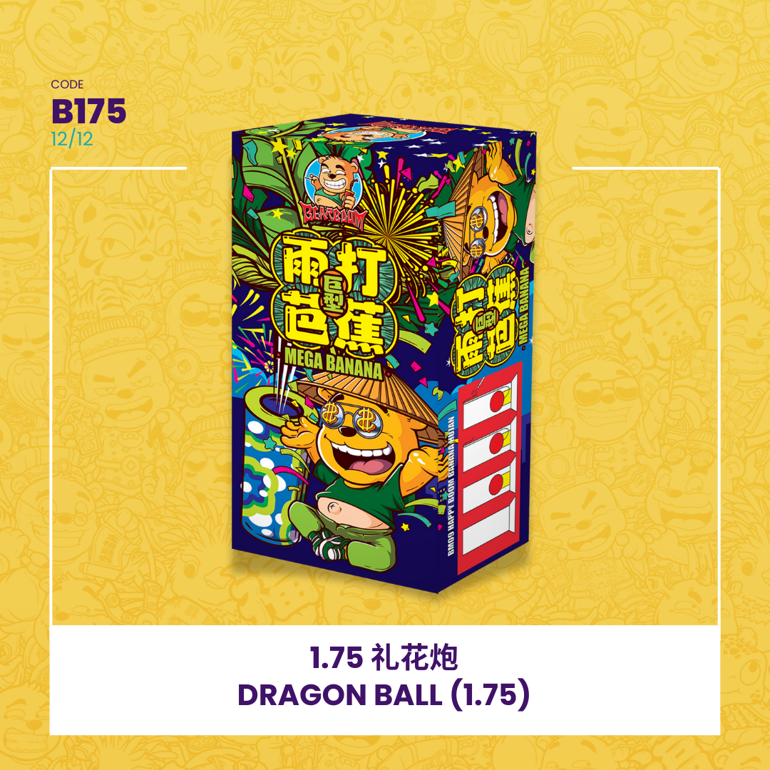 B175 | 1️⃣DRAGON BALL (1.75) 1.75 礼花炮_0