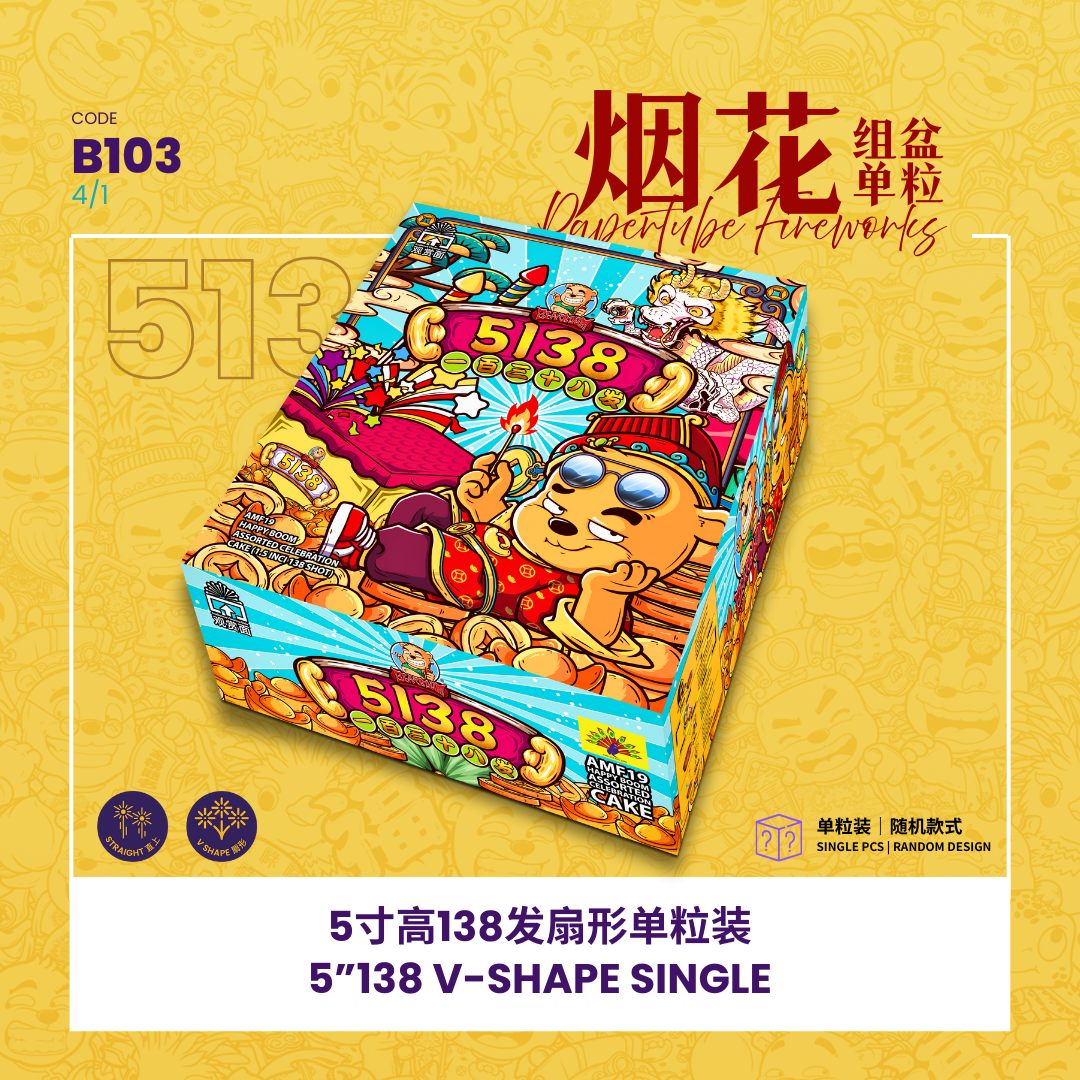 B103 | 5"138 SHOOT CAKE  (SINGLE A,B,C,D) 5寸高138发 （造型单粒装）_1