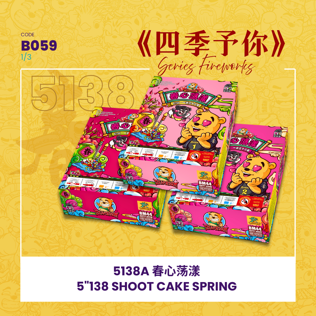 B059 | 5"414 SHOOT CAKE - SPRING (A,B,C)  (STRAIGHT + V SHAPE) B5138A 春心荡漾 - 经典款 （一套3粒）_0