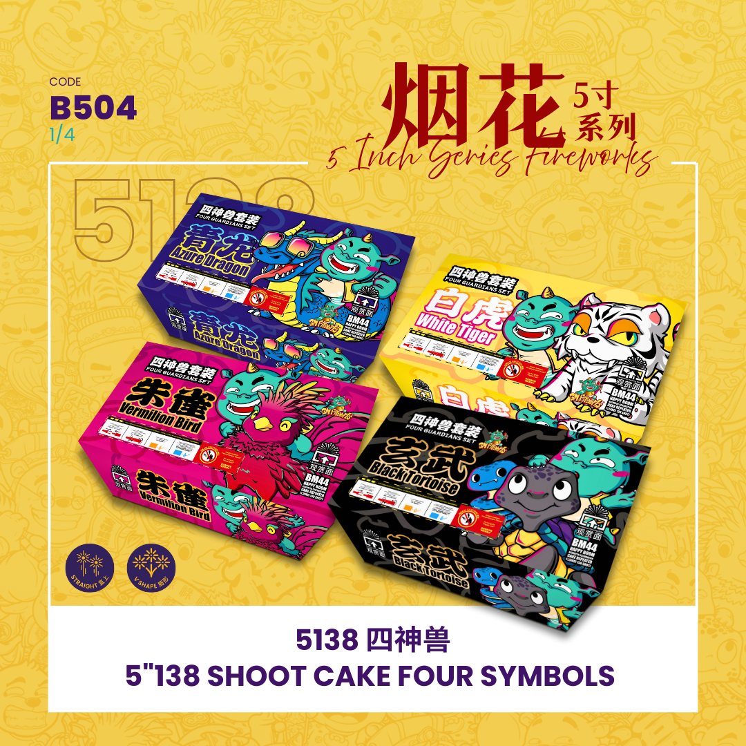 B504 | 5"552 SHOOT CAKE  FOUR SYMBOLS MINI  (V SHAPE) 5"552 - 四神兽（一套4粒）_0