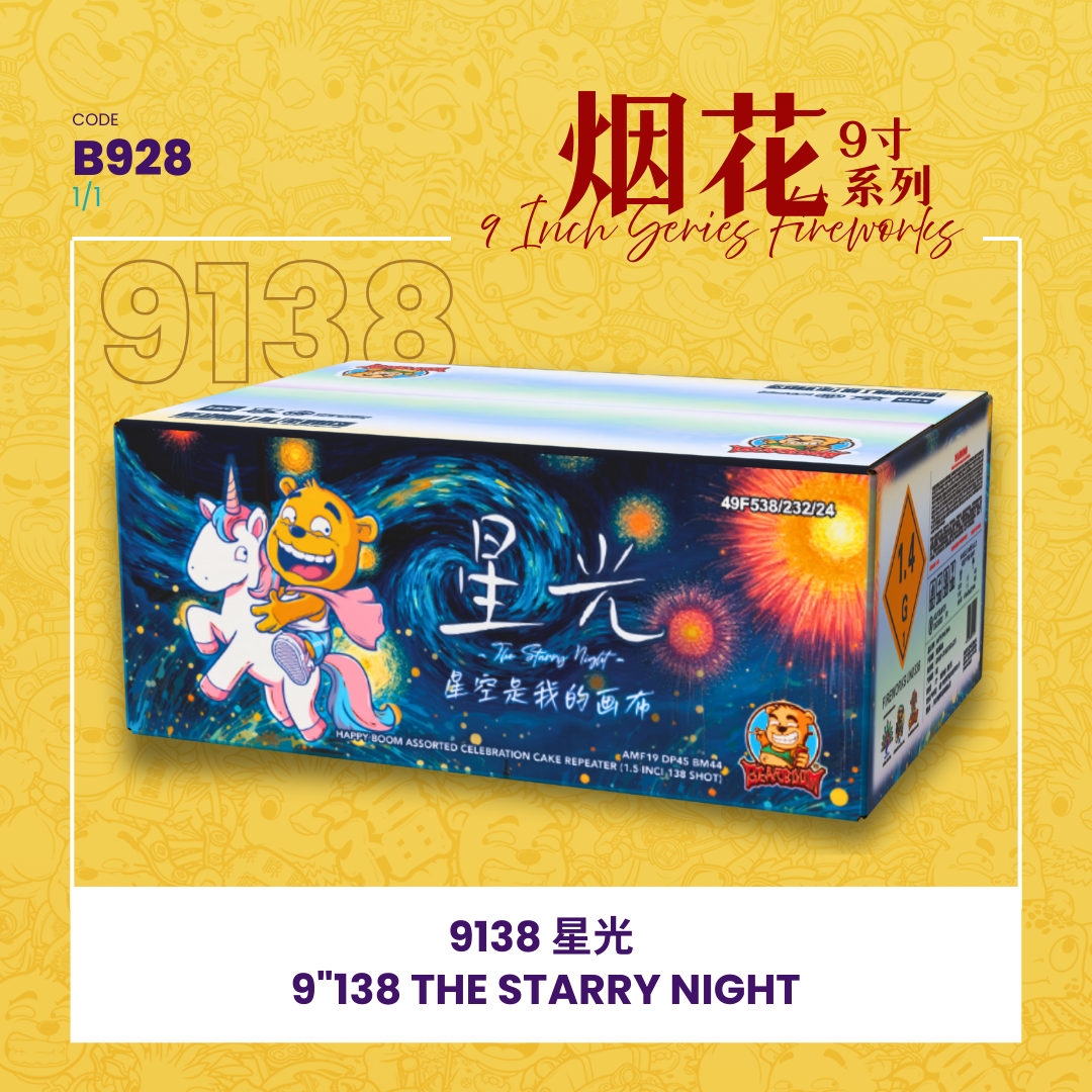 B928 | 9"138 SHOOT CAKE - THE STARRY NIGHT💫 9寸高138发 星光_0