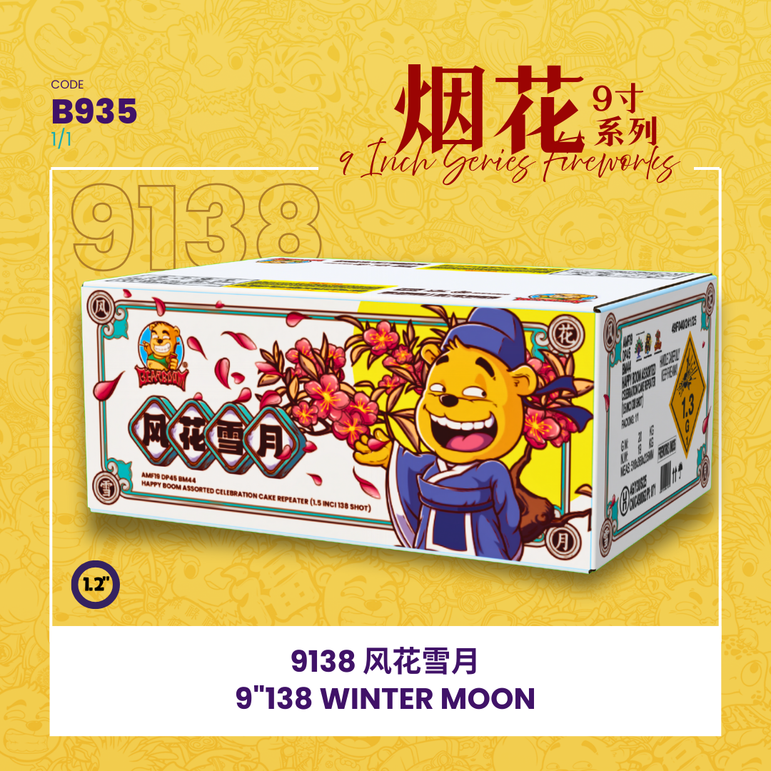 B935 | 9"138 SHOOT CAKE - WINTER MOON❄️🌙 9寸高138发 风花雪月_0