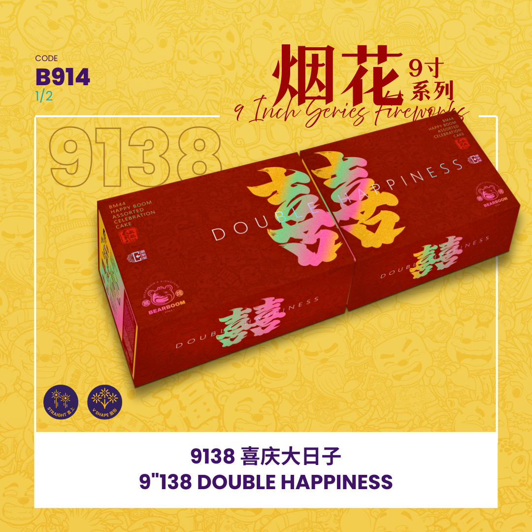 B914 | 9"276 SHOOT CAKE - DOUBLE HAPPNIESS (STRAIGHT + V SHAPE) ♥️9寸高276发 - 喜庆大日子_0