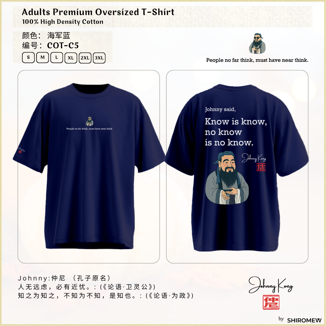 孔子 Johnny Kong_8