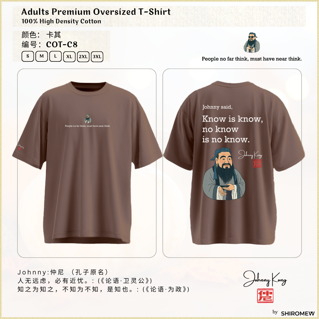 孔子 Johnny Kong_5