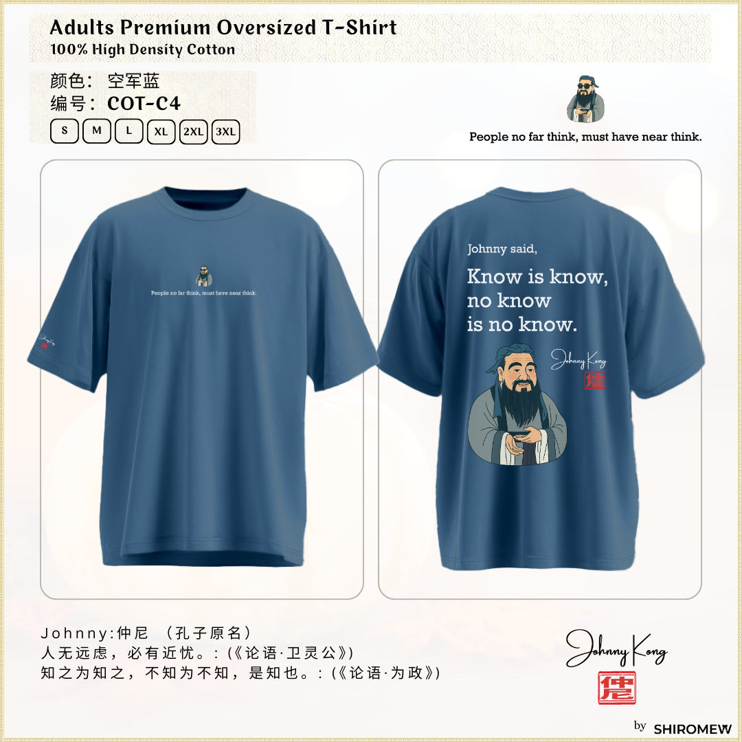 孔子 Johnny Kong_9