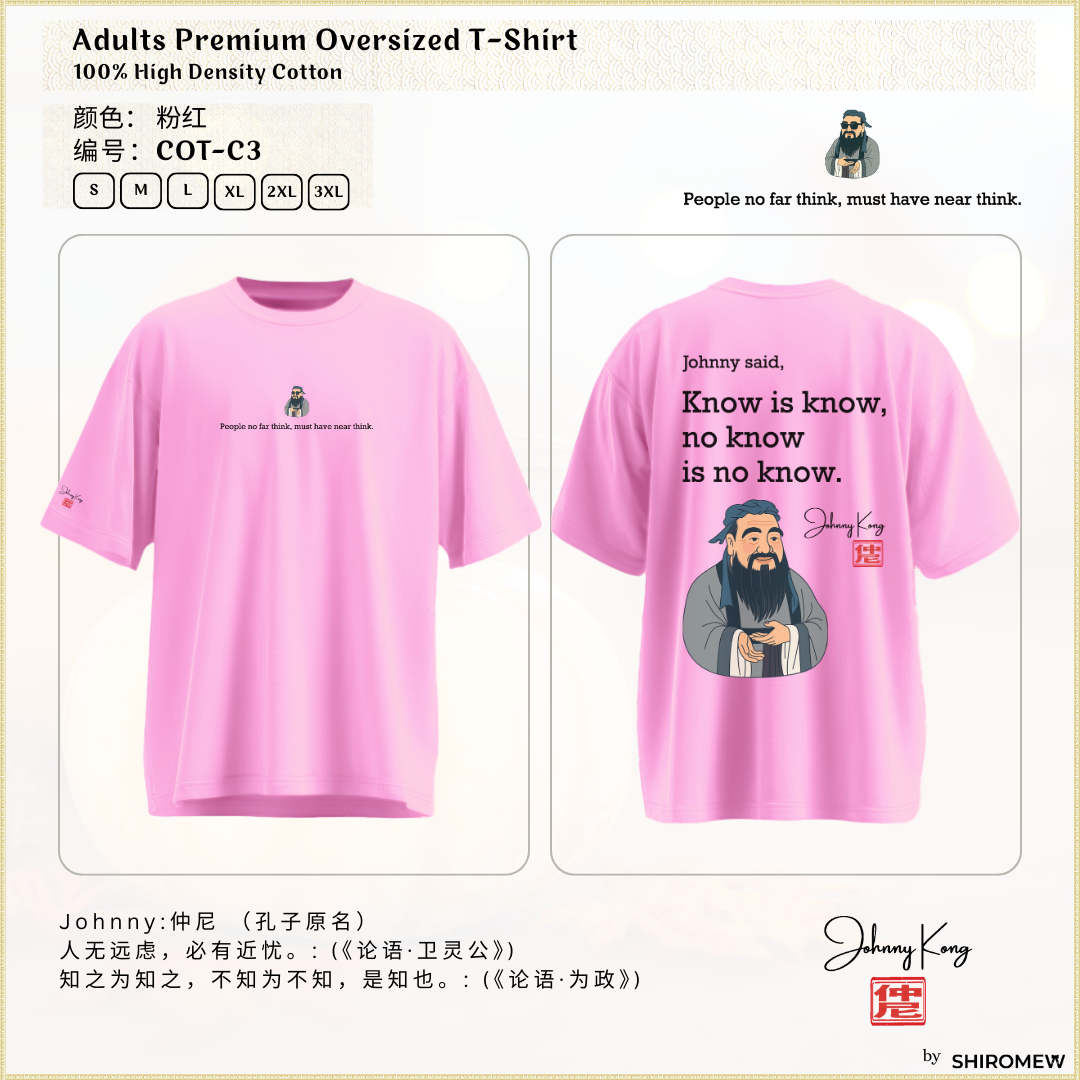 孔子 Johnny Kong_10