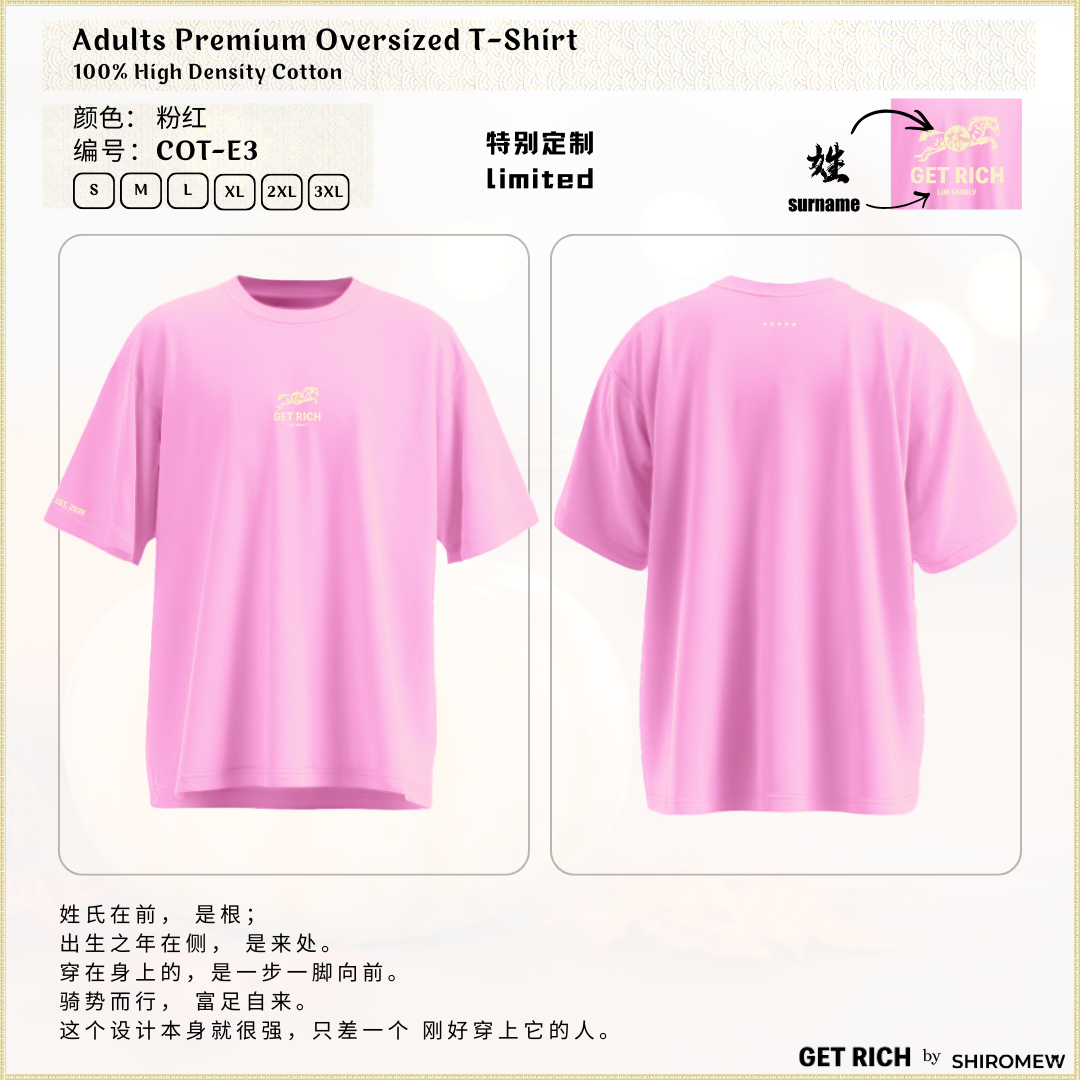 GET RICH 姓氏+年份｜定制_5