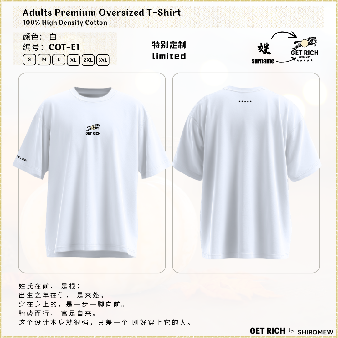 GET RICH 姓氏+年份｜定制_2