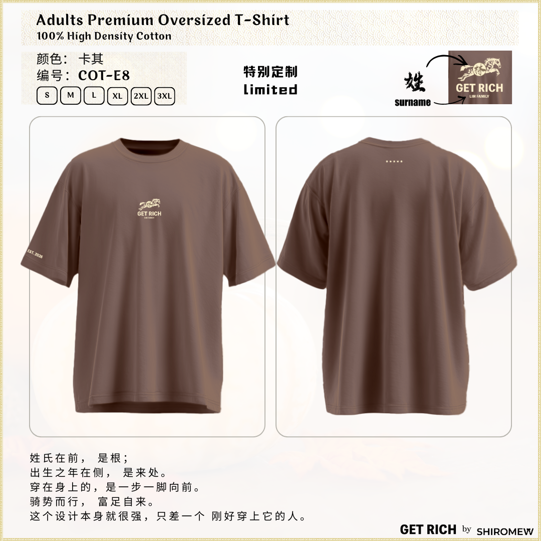 GET RICH 姓氏+年份｜定制_10
