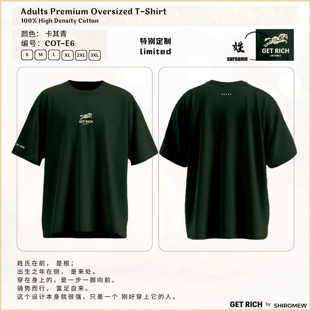 GET RICH 姓氏+年份｜定制_8
