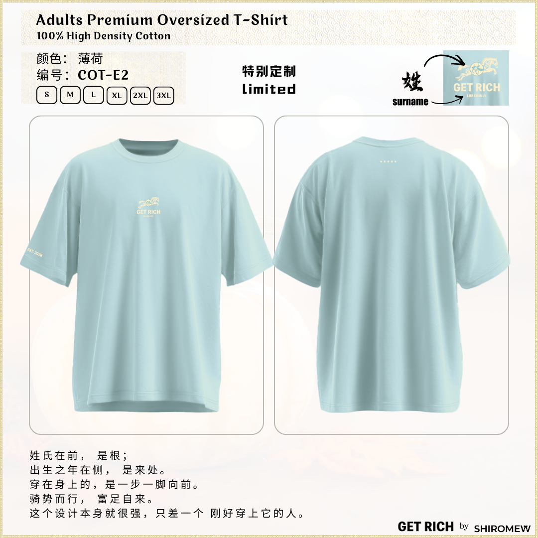 GET RICH 姓氏+年份｜定制_4