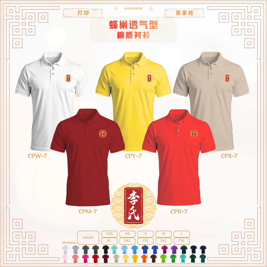 百家姓 定制｜衬衫_10