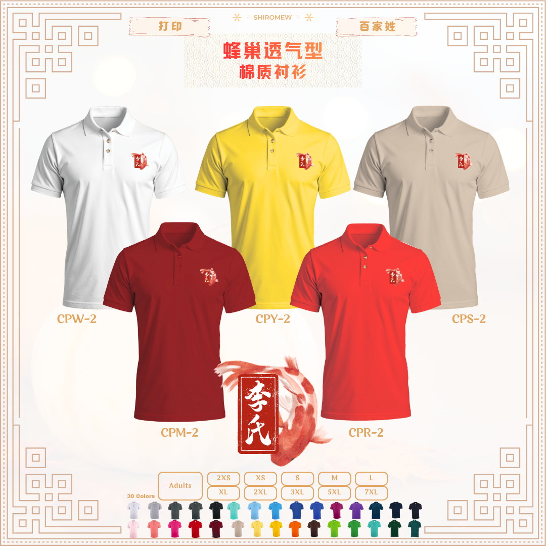 百家姓 定制｜衬衫_15