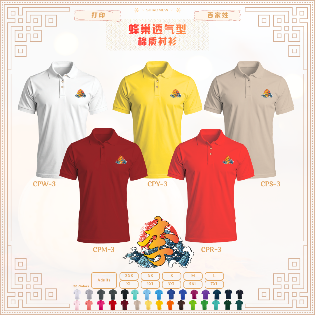 百家姓 定制｜衬衫_14