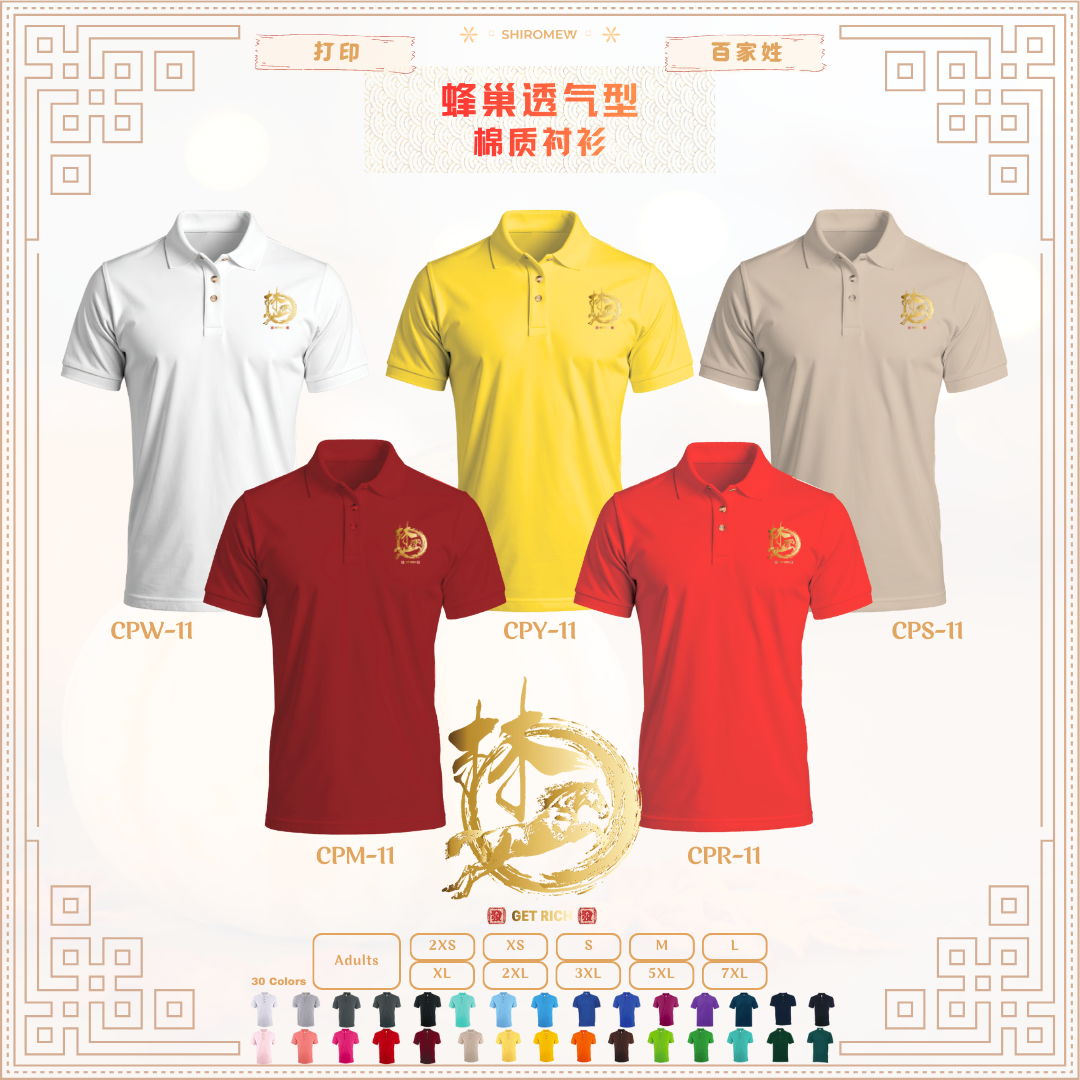 百家姓 定制｜衬衫_6