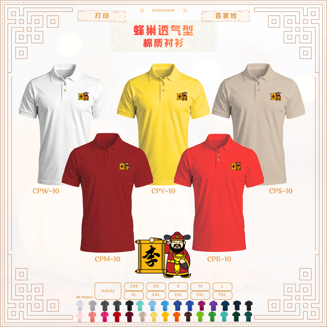 百家姓 定制｜衬衫_7