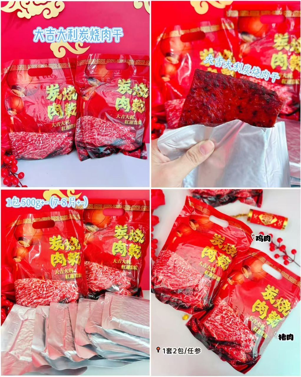 Bak kwa_3