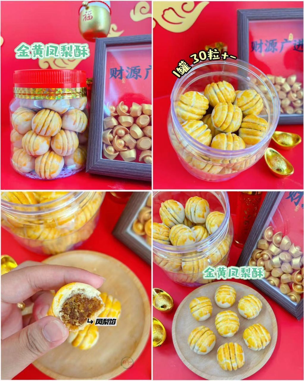 Cny snacks 2_41