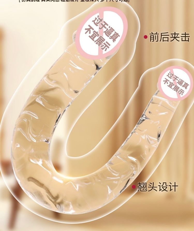 ดิลโด้ทรงตัว U (สองหัว)_2