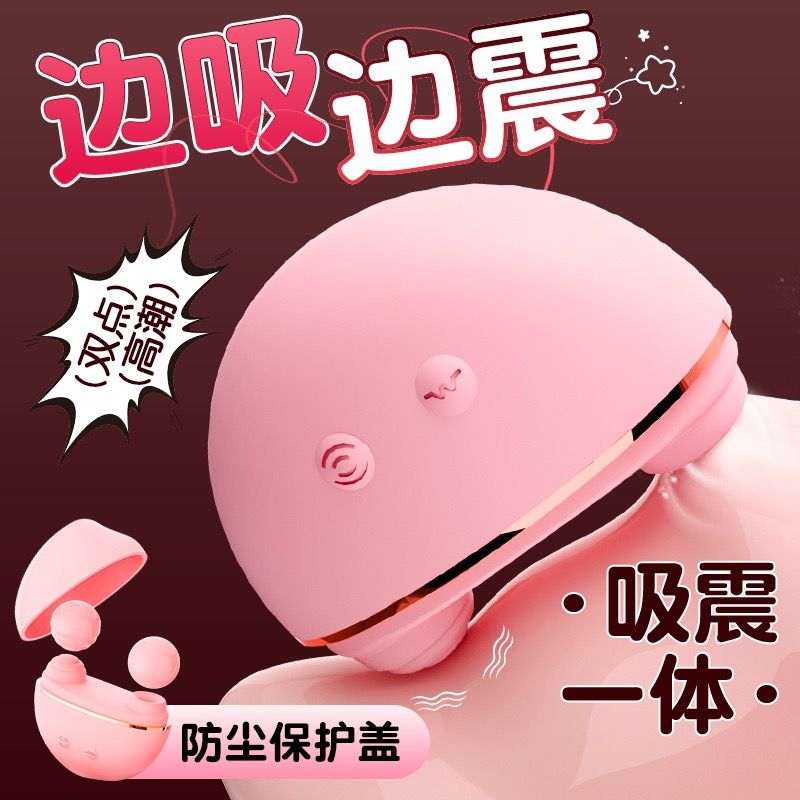 น้องกัวซา  2in1 ดูดสั่น_5