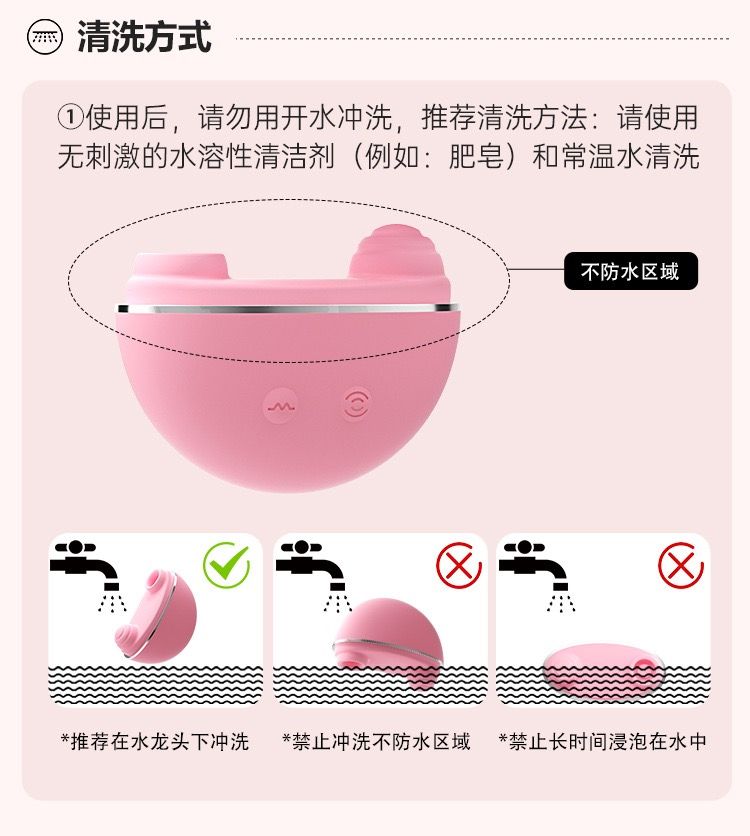 น้องกัวซา  2in1 ดูดสั่น_14