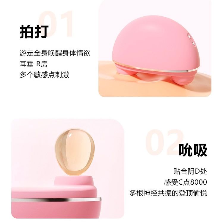 น้องกัวซา  2in1 ดูดสั่น_12