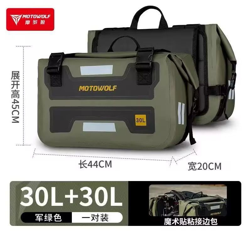 30L Motowolf side panniers_1