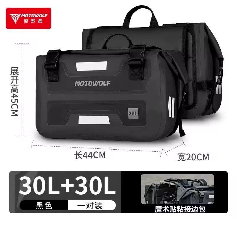 30L Motowolf side panniers_0