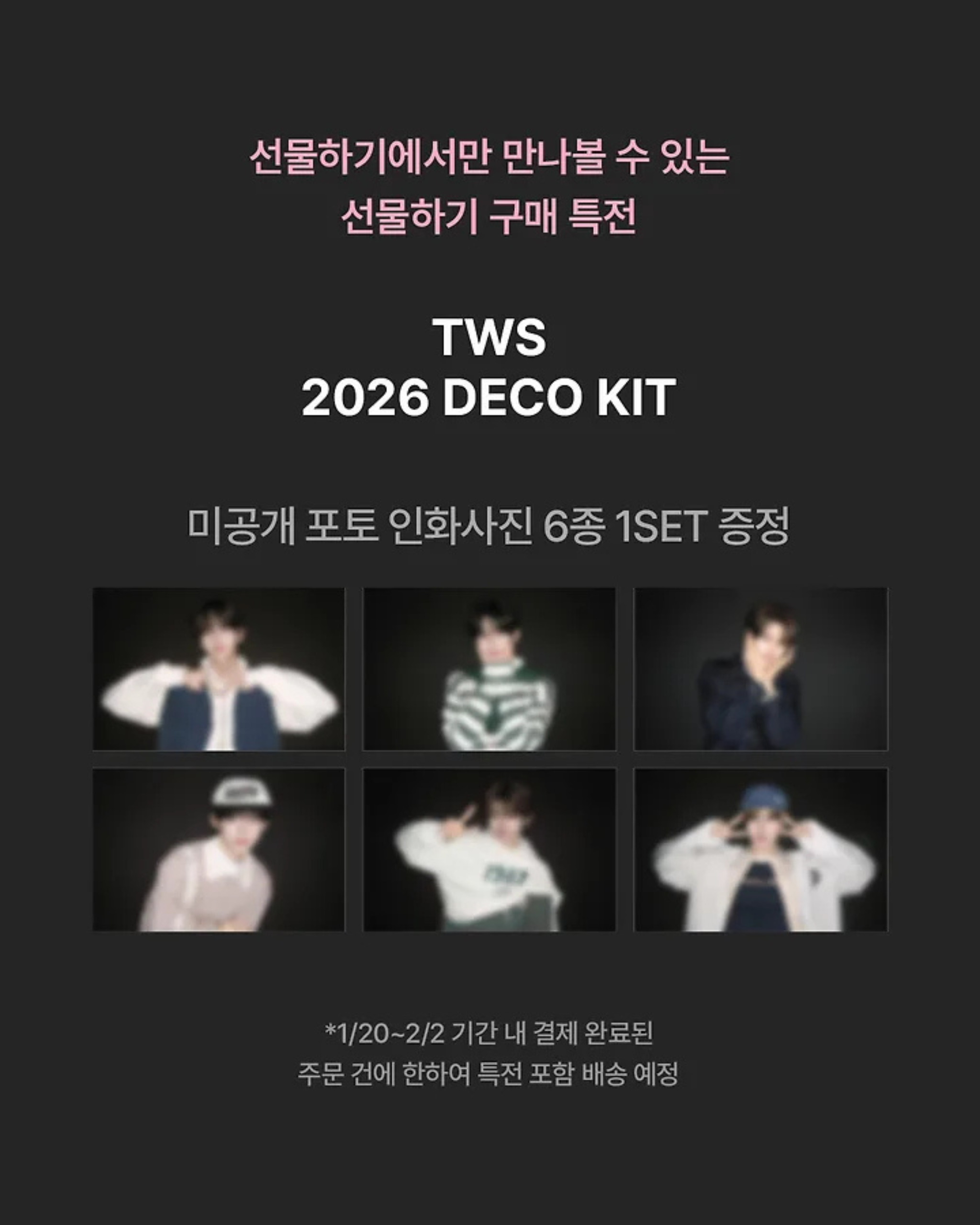 TWS 2026 DECO KIT_3
