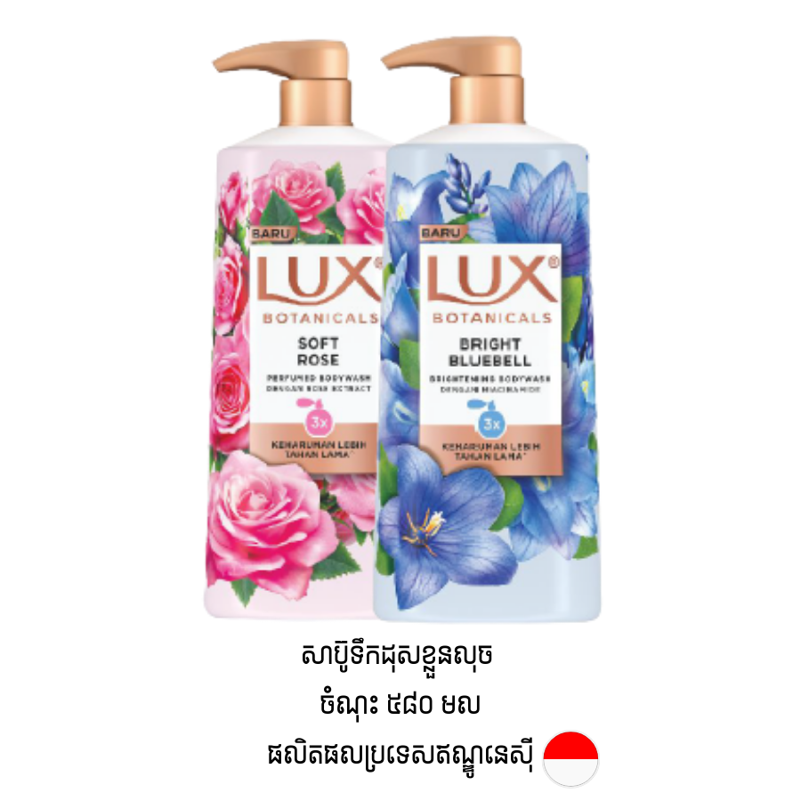 សាប៊ូទឹកដុសខ្លួនម៉ាក LUX ចំណុះ 580 ML  _0