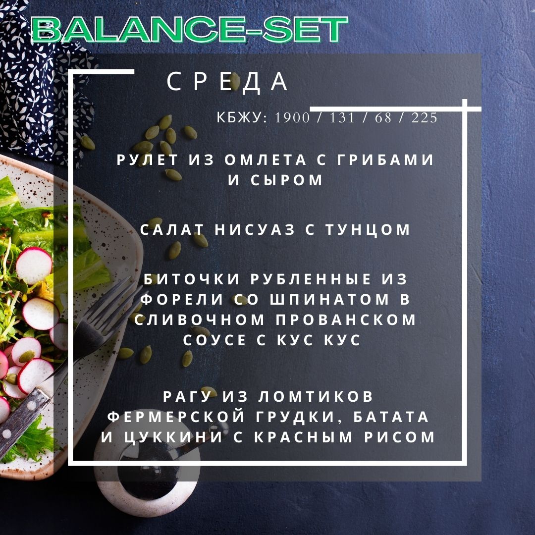 🔵🔵🔵🔵Full Day Set = 4 блюда/день_2
