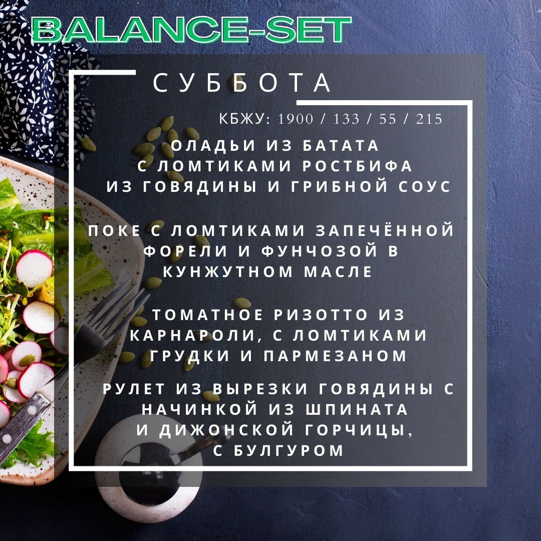 🔵🔵🔵🔵Full Day Set = 4 блюда/день_5