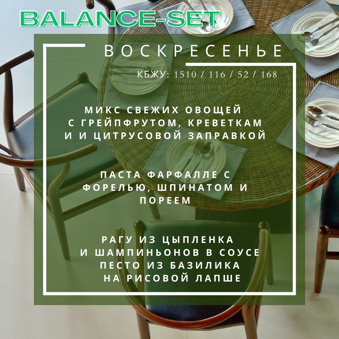 🟣🟣🟣FRESH Balance - 2 блюда + белковый салат _6