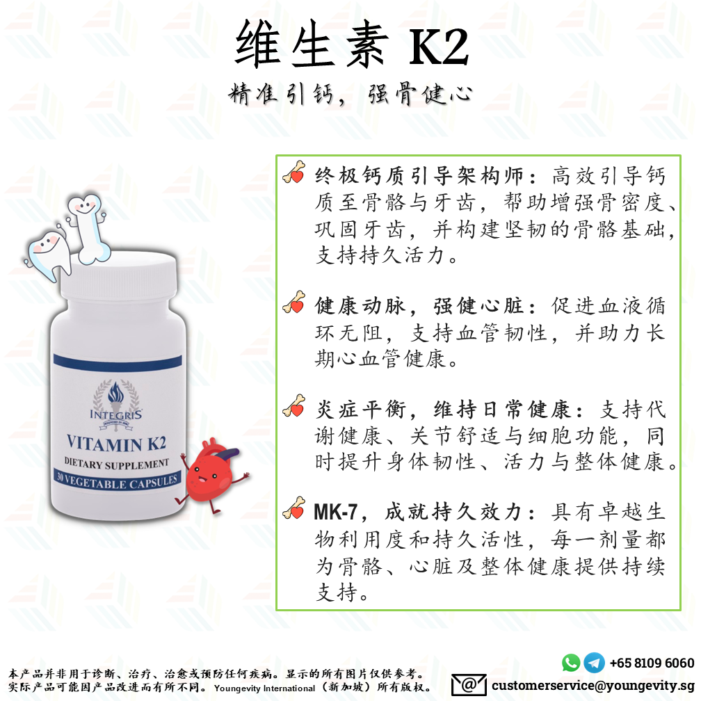 Vitamin K2 - 30 caps._2