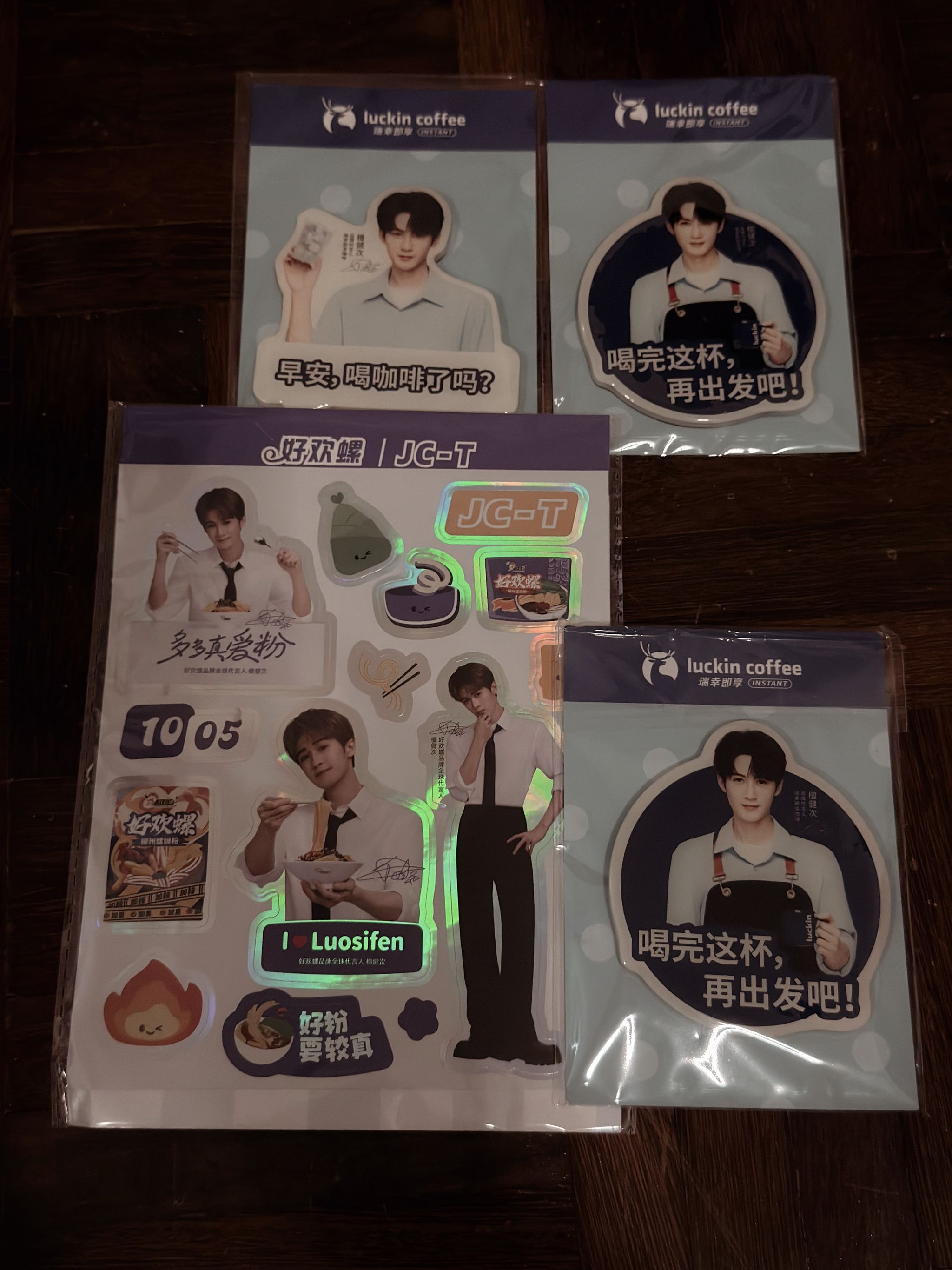 瑞幸咖啡冰箱贴+好欢螺贴纸_0