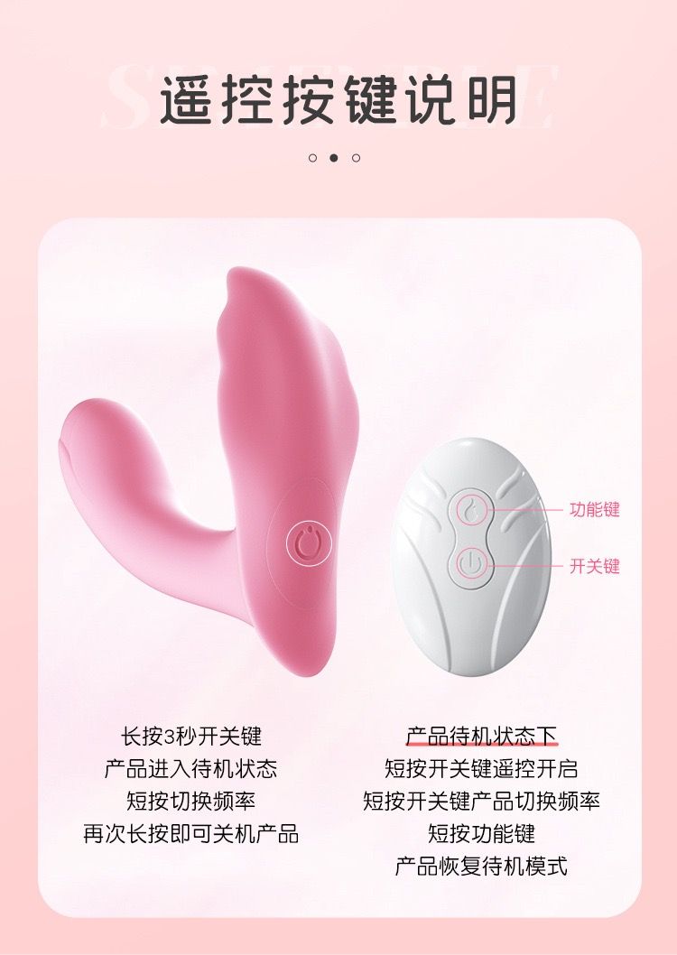 ดิลสั่นแบบสวมผีเสื้อ_5