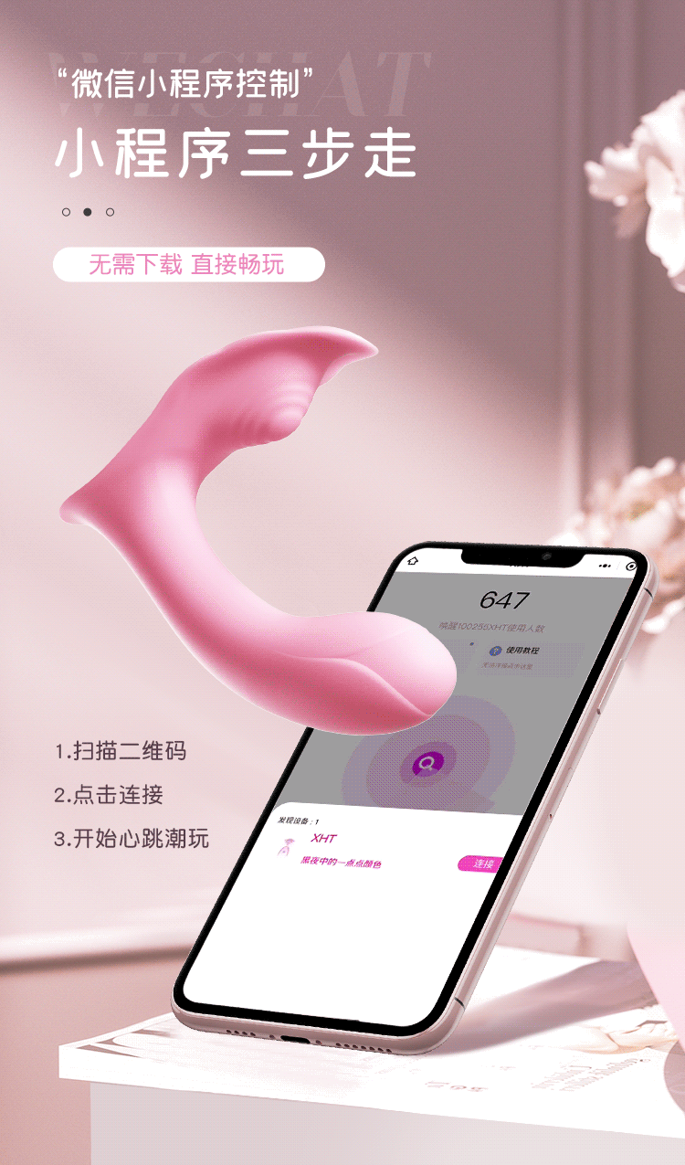 ดิลสั่นแบบสวมผีเสื้อ_9