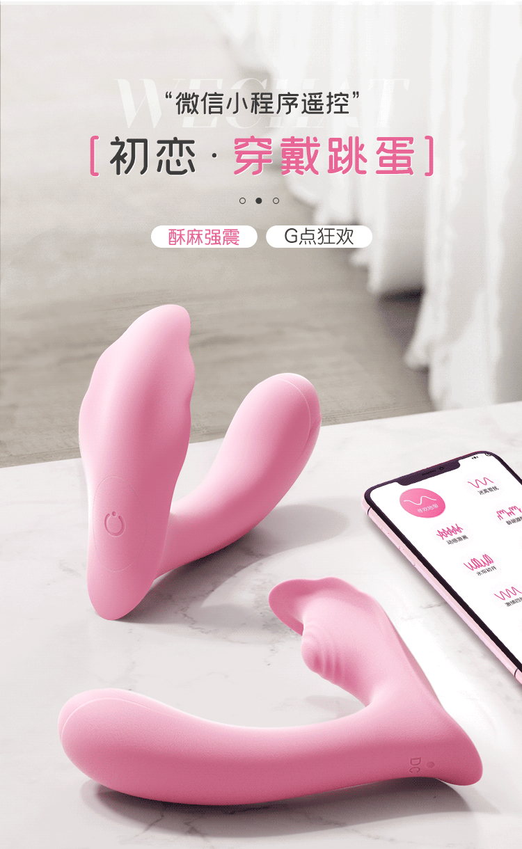 ดิลสั่นแบบสวมผีเสื้อ_2