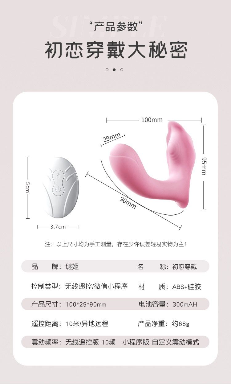 ดิลสั่นแบบสวมผีเสื้อ_6