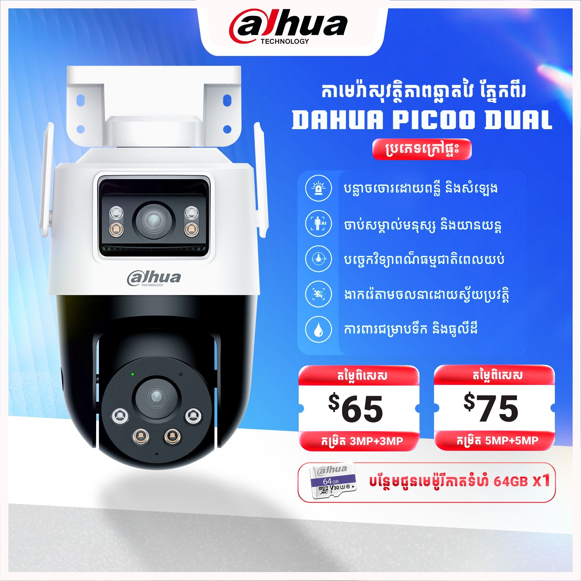 Dahua Picoo Dual Len 5MP - Wifi Camera_0
