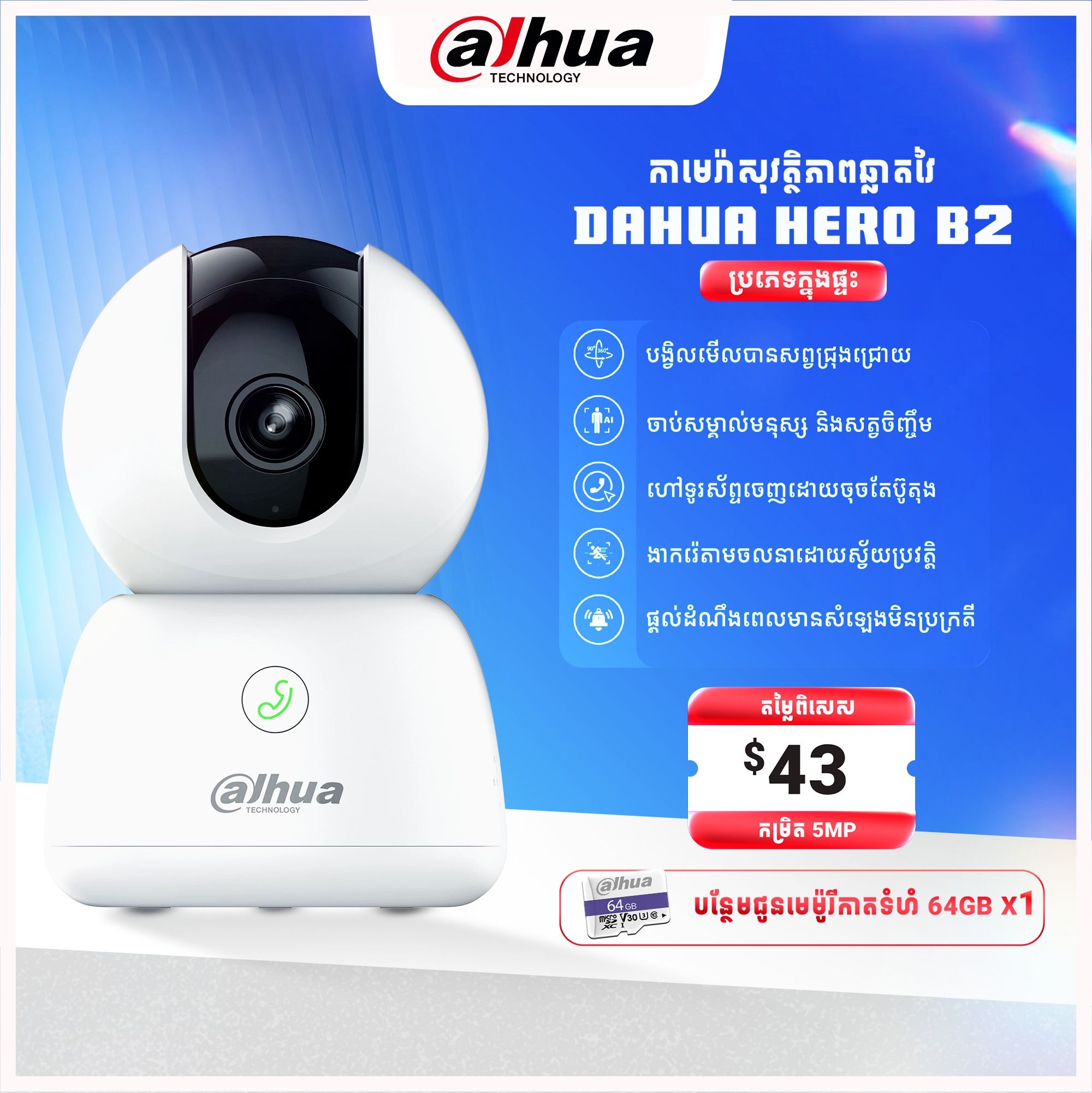 Dahua Here B2 - Wifi Camera_0