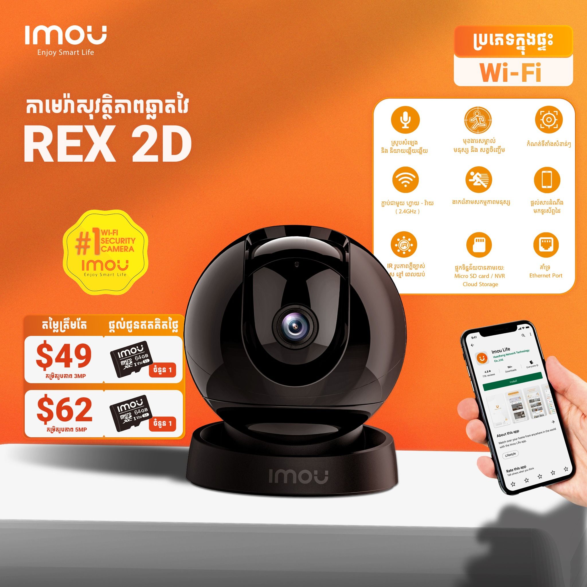 Imou REX 2D 3MP - Wifi Camera_0