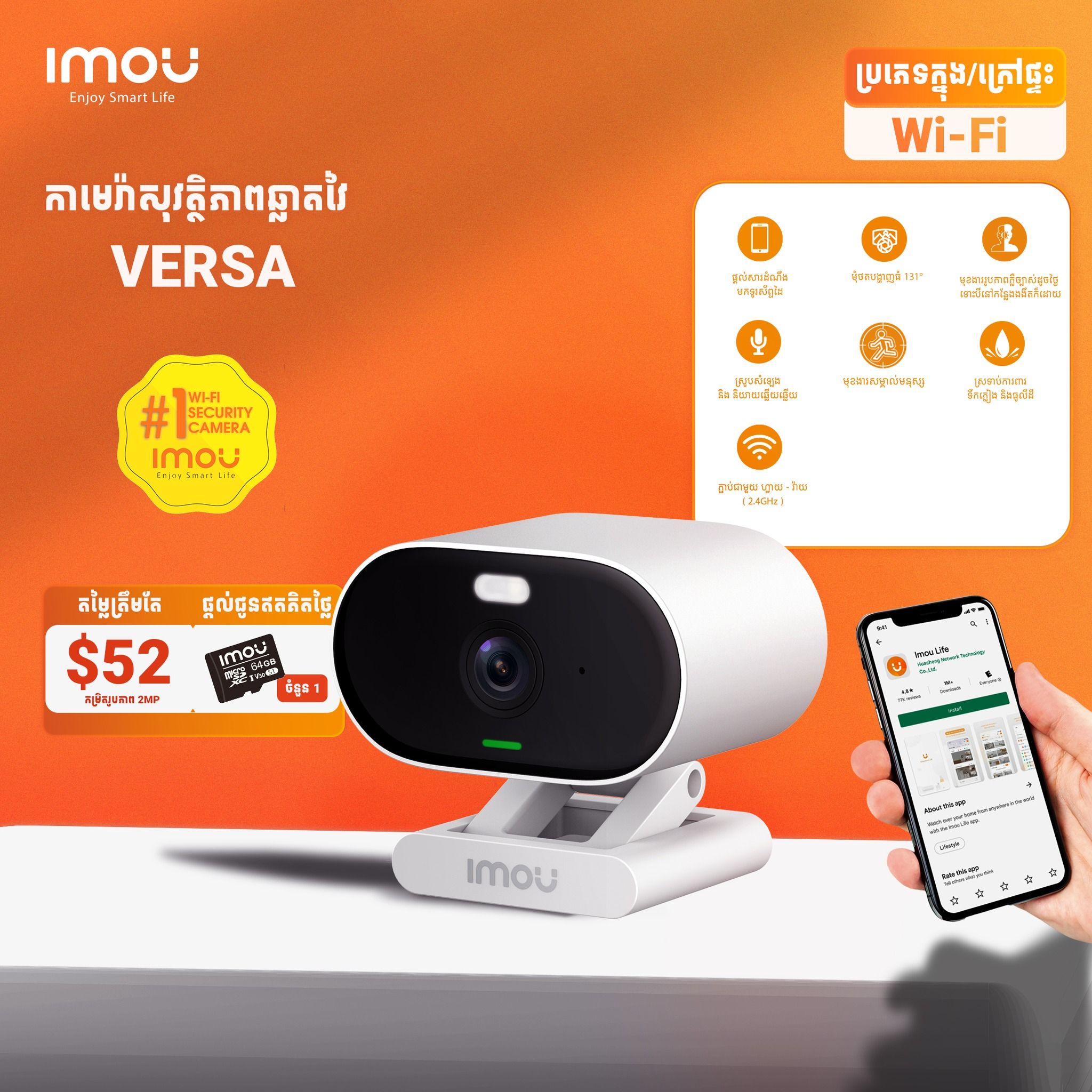 Imou VERSA 2MP - Wifi Camera_0