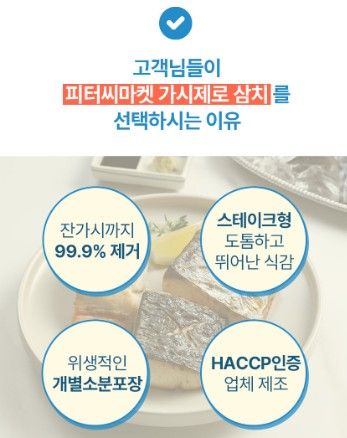 피터씨마켓) 가시제로 삼치 Boneless Spanish Mackeral 500g_4