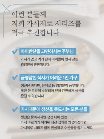 피터씨마켓) 가시제로 삼치 Boneless Spanish Mackeral 500g_5