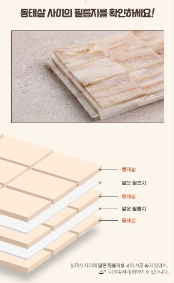 피터씨마켓) 가시제로 한입동태살 Bite-size Pollack fillet 500g_3