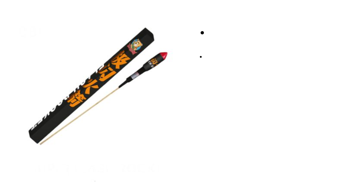 "2 Strope Rocket Wisel Siren (Limited Edition)_0