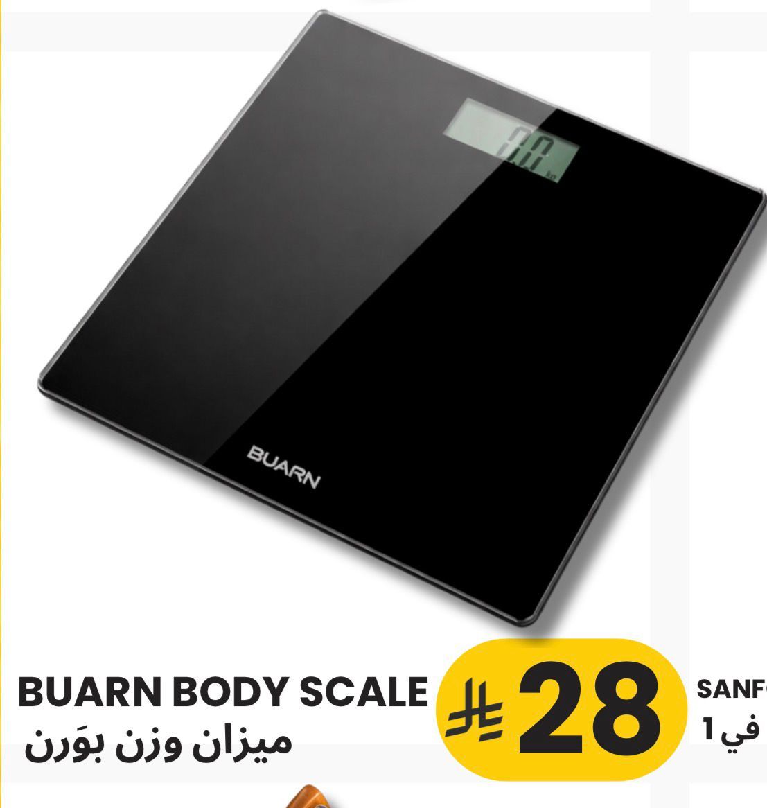 BUARN BODY SCALE_0