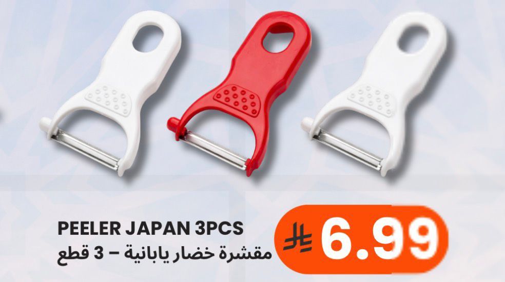 PEELER JAPAN 3 PIECE_0